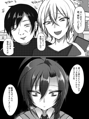 [PINKPOMK！！] イイナリコンプレックス_05