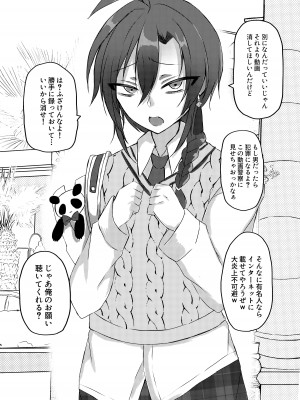 [PINKPOMK！！] イイナリコンプレックス_06