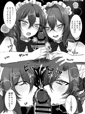 [PINKPOMK！！] イイナリコンプレックス_33