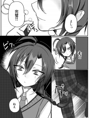 [PINKPOMK！！] イイナリコンプレックス_04