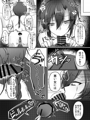 [PINKPOMK！！] イイナリコンプレックス_22