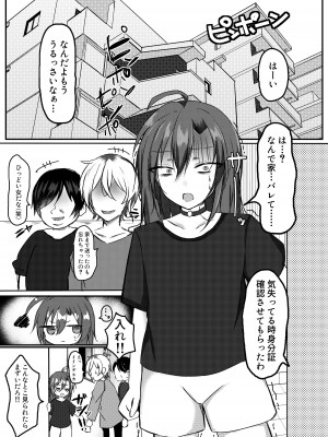 [PINKPOMK！！] イイナリコンプレックス_15