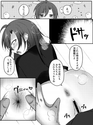 [PINKPOMK！！] イイナリコンプレックス_19