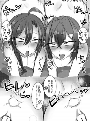[PINKPOMK！！] イイナリコンプレックス_34