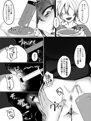 [PINKPOMK！！] イイナリコンプレックス_20