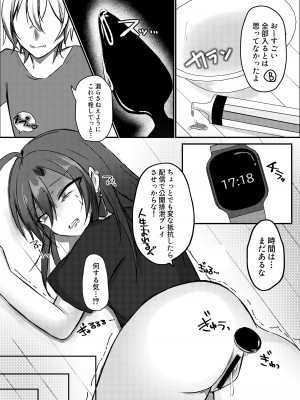 [PINKPOMK！！] イイナリコンプレックス_21