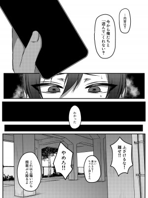 [PINKPOMK！！] イイナリコンプレックス_07