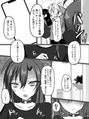 [PINKPOMK！！] イイナリコンプレックス_16