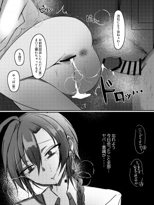 [PINKPOMK！！] イイナリコンプレックス_14