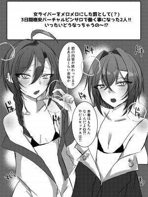 [PINKPOMK！！] イイナリコンプレックス_31