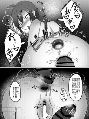 [PINKPOMK！！] イイナリコンプレックス_27