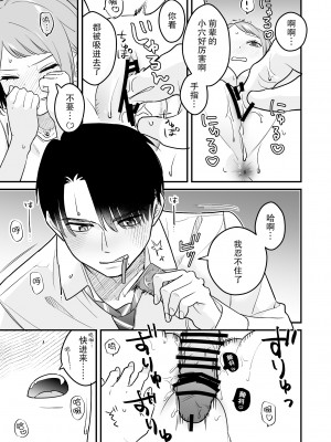 [nyaon (てばさきのぶお)] 閉じ込められた上司と部下が朝までヤリまくる話｜被关进小房间的上司部下干了一晚上 [莉赛特汉化组]_33