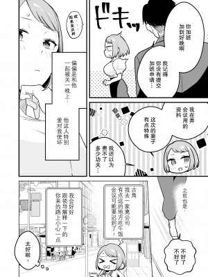 [nyaon (てばさきのぶお)] 閉じ込められた上司と部下が朝までヤリまくる話｜被关进小房间的上司部下干了一晚上 [莉赛特汉化组]_08