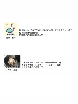 [nyaon (てばさきのぶお)] 閉じ込められた上司と部下が朝までヤリまくる話｜被关进小房间的上司部下干了一晚上 [莉赛特汉化组]_52