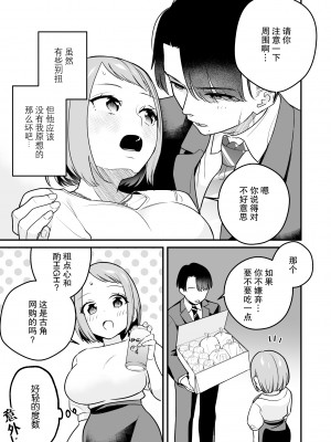 [nyaon (てばさきのぶお)] 閉じ込められた上司と部下が朝までヤリまくる話｜被关进小房间的上司部下干了一晚上 [莉赛特汉化组]_11
