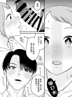 [nyaon (てばさきのぶお)] 閉じ込められた上司と部下が朝までヤリまくる話｜被关进小房间的上司部下干了一晚上 [莉赛特汉化组]_24