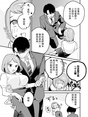 [nyaon (てばさきのぶお)] 閉じ込められた上司と部下が朝までヤリまくる話｜被关进小房间的上司部下干了一晚上 [莉赛特汉化组]_10