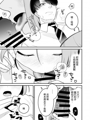 [nyaon (てばさきのぶお)] 閉じ込められた上司と部下が朝までヤリまくる話｜被关进小房间的上司部下干了一晚上 [莉赛特汉化组]_25