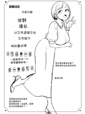 [nyaon (てばさきのぶお)] 閉じ込められた上司と部下が朝までヤリまくる話｜被关进小房间的上司部下干了一晚上 [莉赛特汉化组]_49