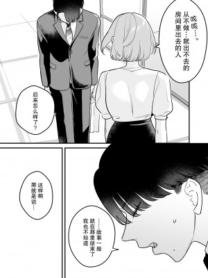 [nyaon (てばさきのぶお)] 閉じ込められた上司と部下が朝までヤリまくる話｜被关进小房间的上司部下干了一晚上 [莉赛特汉化组]_45