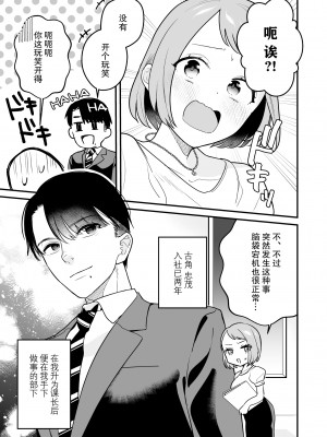 [nyaon (てばさきのぶお)] 閉じ込められた上司と部下が朝までヤリまくる話｜被关进小房间的上司部下干了一晚上 [莉赛特汉化组]_07