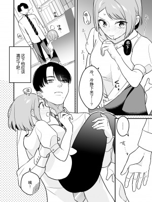 [nyaon (てばさきのぶお)] 閉じ込められた上司と部下が朝までヤリまくる話｜被关进小房间的上司部下干了一晚上 [莉赛特汉化组]_30