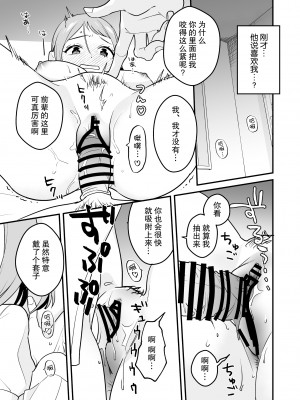 [nyaon (てばさきのぶお)] 閉じ込められた上司と部下が朝までヤリまくる話｜被关进小房间的上司部下干了一晚上 [莉赛特汉化组]_35