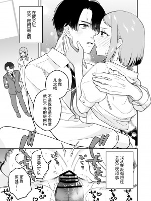 [nyaon (てばさきのぶお)] 閉じ込められた上司と部下が朝までヤリまくる話｜被关进小房间的上司部下干了一晚上 [莉赛特汉化组]_41