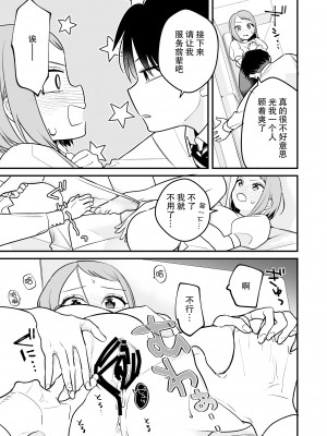 [nyaon (てばさきのぶお)] 閉じ込められた上司と部下が朝までヤリまくる話｜被关进小房间的上司部下干了一晚上 [莉赛特汉化组]_31