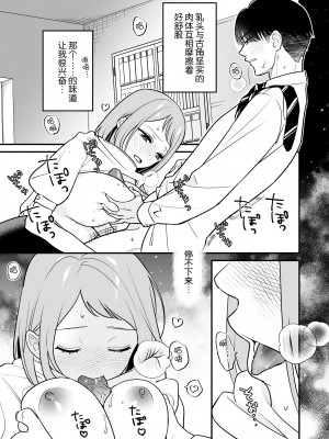 [nyaon (てばさきのぶお)] 閉じ込められた上司と部下が朝までヤリまくる話｜被关进小房间的上司部下干了一晚上 [莉赛特汉化组]_27