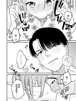 [nyaon (てばさきのぶお)] 閉じ込められた上司と部下が朝までヤリまくる話｜被关进小房间的上司部下干了一晚上 [莉赛特汉化组]_28