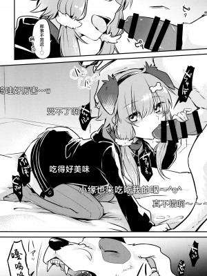 (うさぎの宴0次会) [回転ParaDOGs (ミツキコノ)] ＊Yuka＊² Channel Live Streaming (VOICEROID) [白杨汉化组]_05