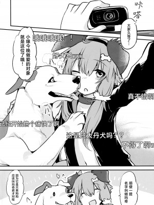 (うさぎの宴0次会) [回転ParaDOGs (ミツキコノ)] ＊Yuka＊² Channel Live Streaming (VOICEROID) [白杨汉化组]_03