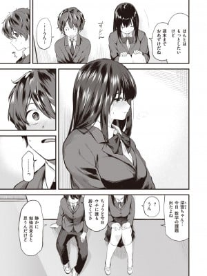 WEEKLY快楽天 2024 No.11_18