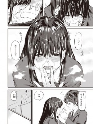WEEKLY快楽天 2024 No.11_17