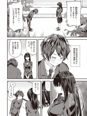 WEEKLY快楽天 2024 No.11_05