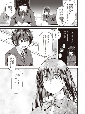 WEEKLY快楽天 2024 No.11_06