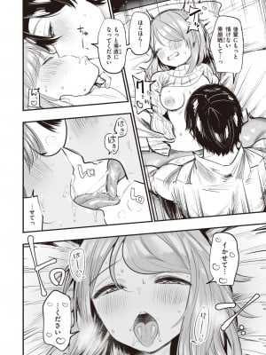 WEEKLY快楽天 2024 No.11_33