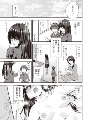 WEEKLY快楽天 2024 No.11_08