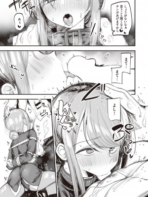 WEEKLY快楽天 2024 No.11_40