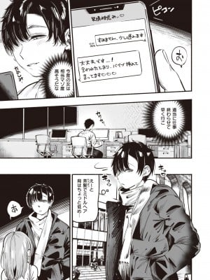 WEEKLY快楽天 2024 No.11_22