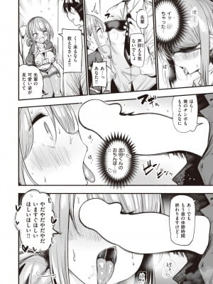 WEEKLY快楽天 2024 No.11_39