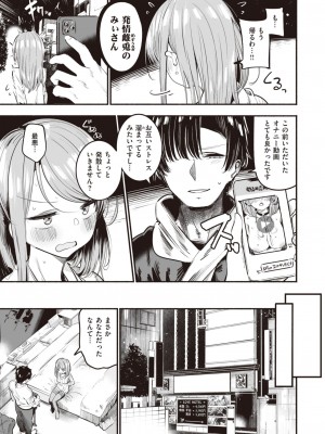WEEKLY快楽天 2024 No.11_26