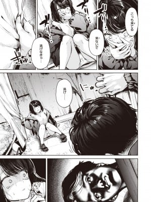 WEEKLY快楽天 2024 No.11_52