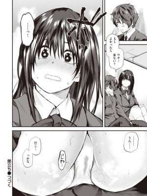 WEEKLY快楽天 2024 No.11_19