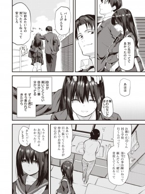 WEEKLY快楽天 2024 No.11_03