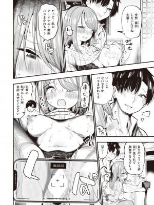 WEEKLY快楽天 2024 No.11_29