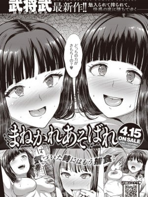 WEEKLY快楽天 2024 No.11_54