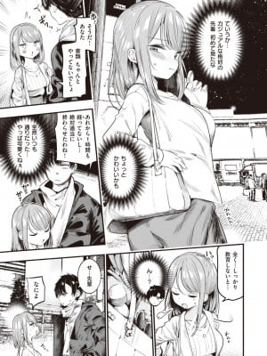 WEEKLY快楽天 2024 No.11_24