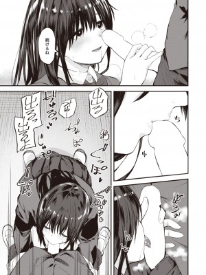 WEEKLY快楽天 2024 No.11_10